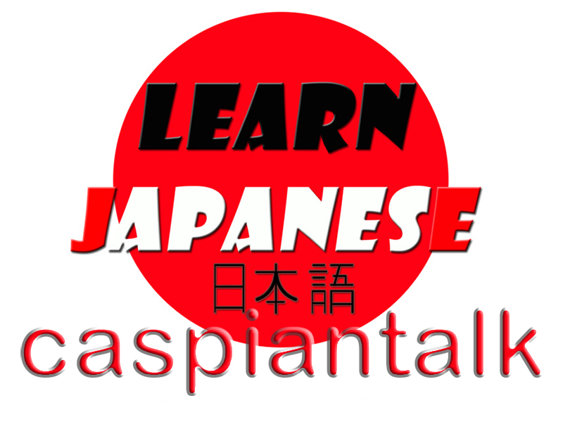 بهترین کلاس آموزش زبان ژاپنی شرق تهران